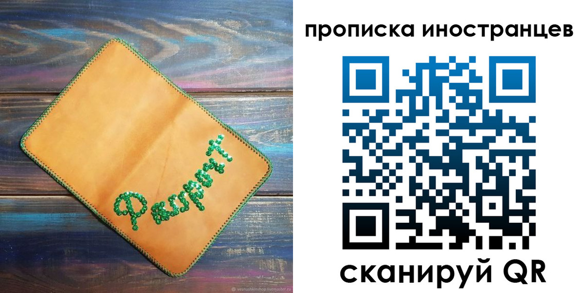 регистрация для школы в Жуковке